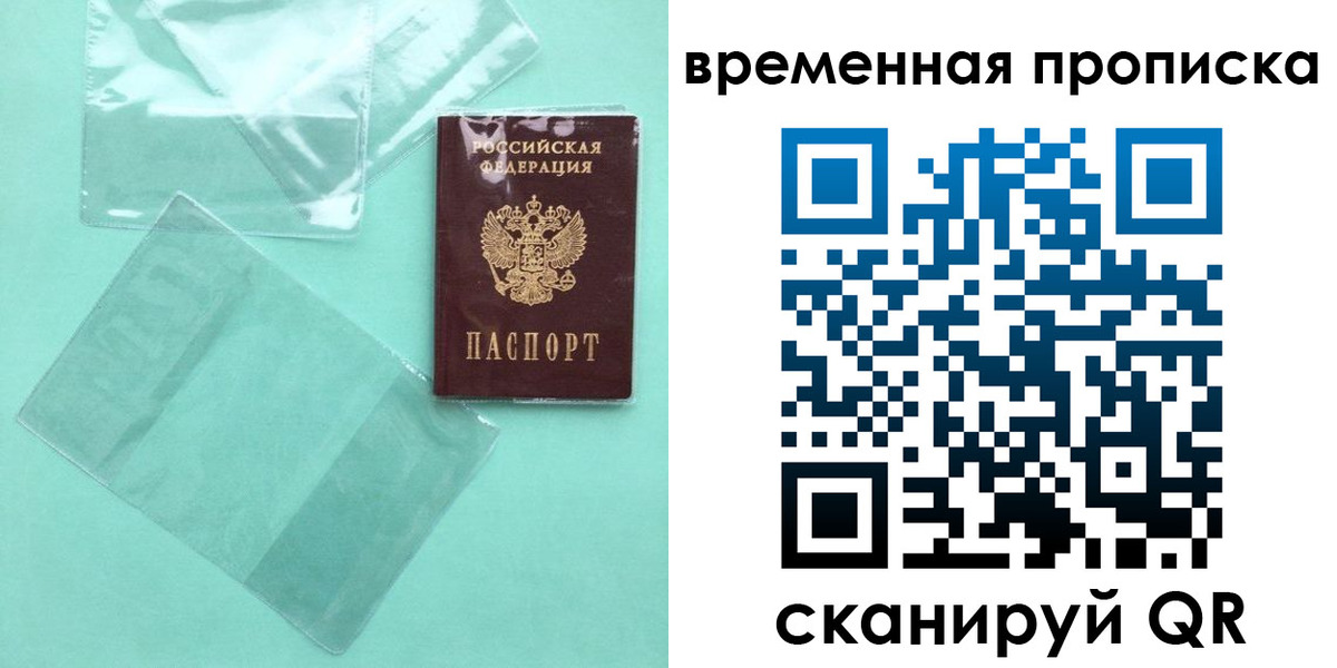 временная регистрация гарантия в Мариинском Посаде