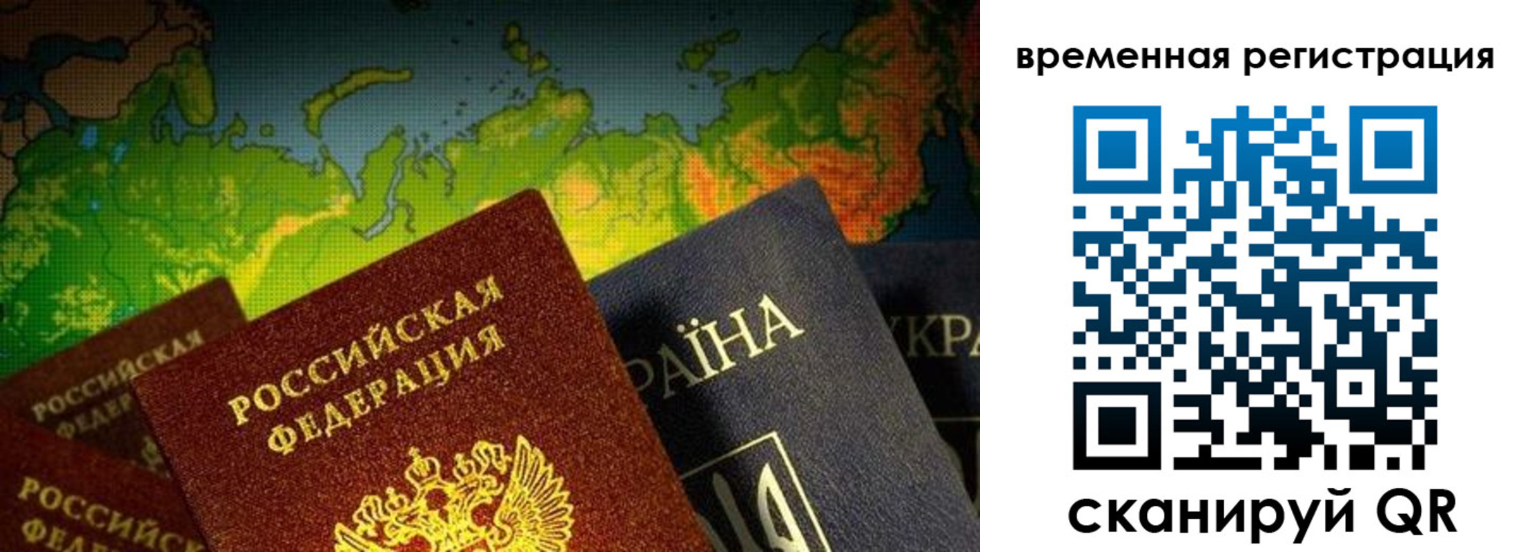 прописка в Мариинском Посаде