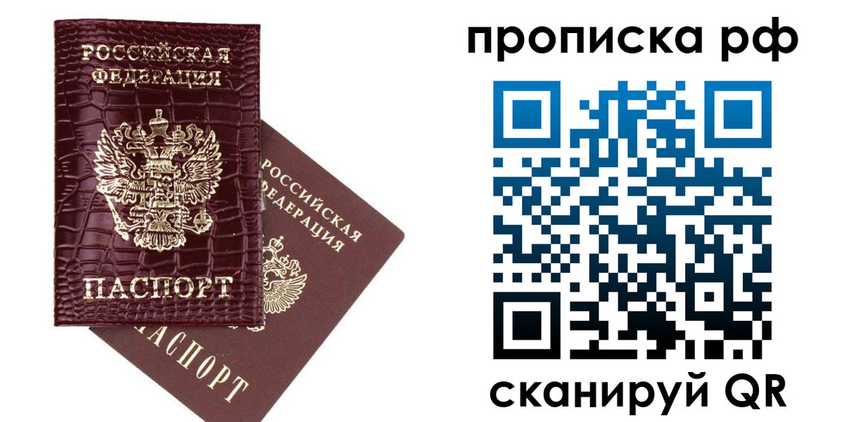временная регистрация законно в Мариинском Посаде