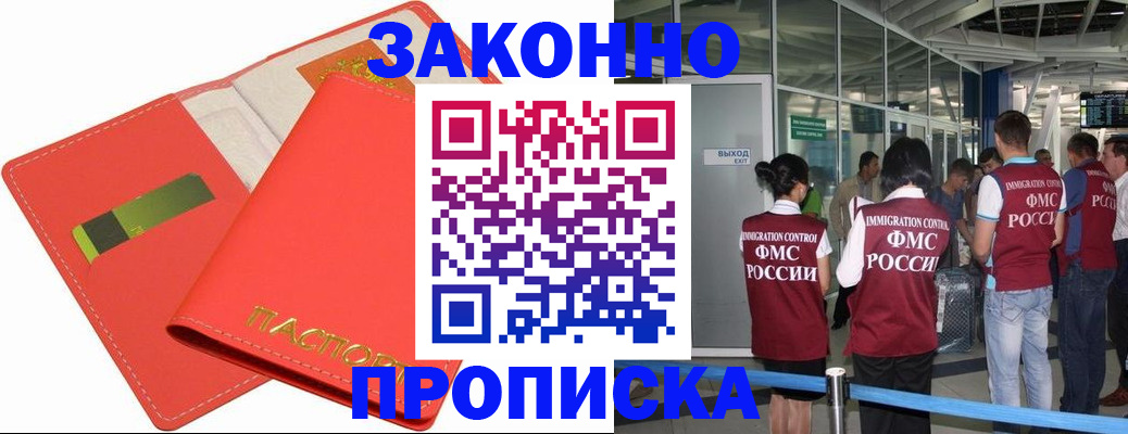 временная регистрация поиск в Мариинском Посаде