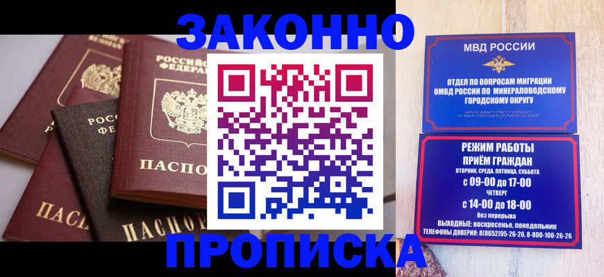 временная регистрация для всех в Мариинском Посаде