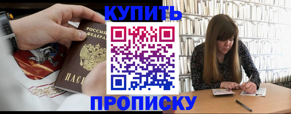 временная регистрация для школы в Мариинском Посаде
