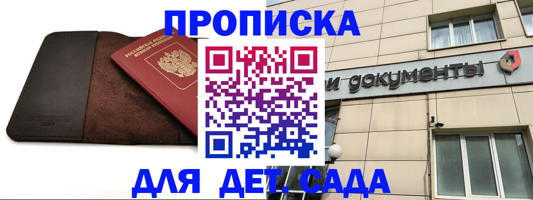 временная регистрация в Мариинском Посаде