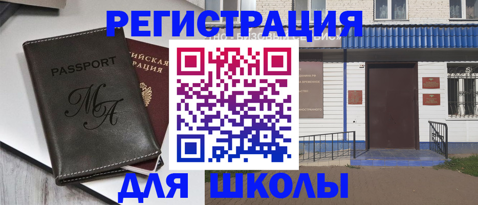 прописка иностранных граждан в Мариинском Посаде