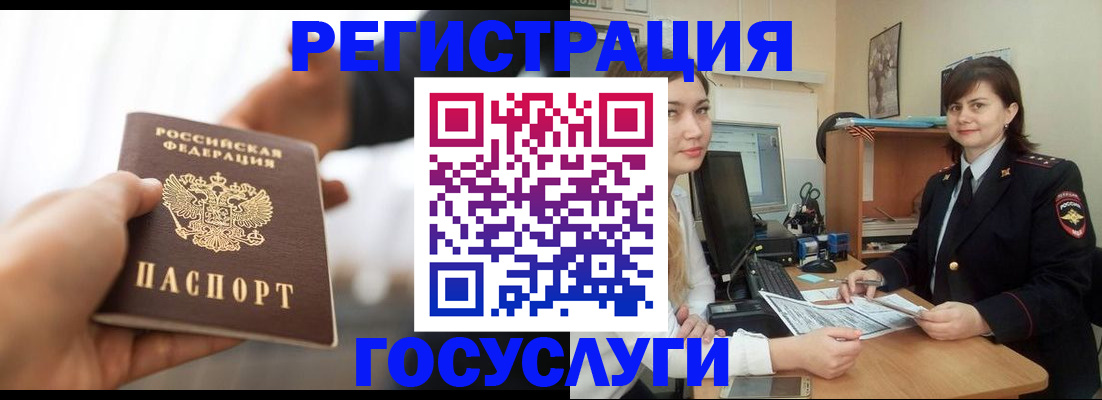 временная регистрация госуслуги в Мариинском Посаде