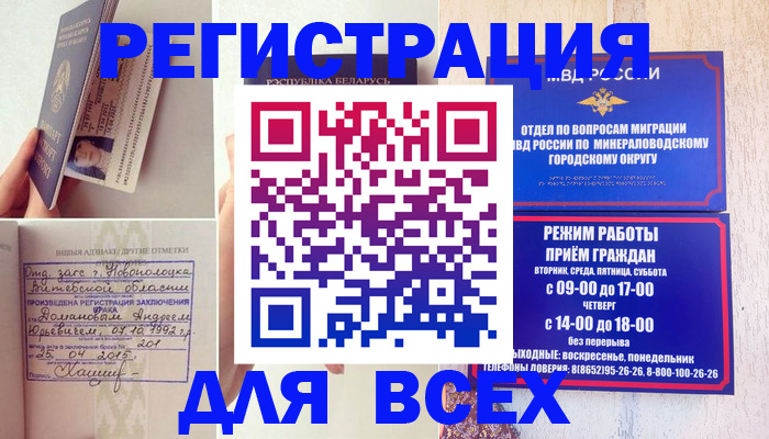 временная регистрация в Мариинском Посаде