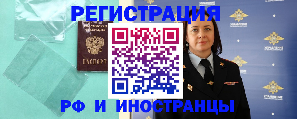 временная регистрация адрес в Мариинском Посаде